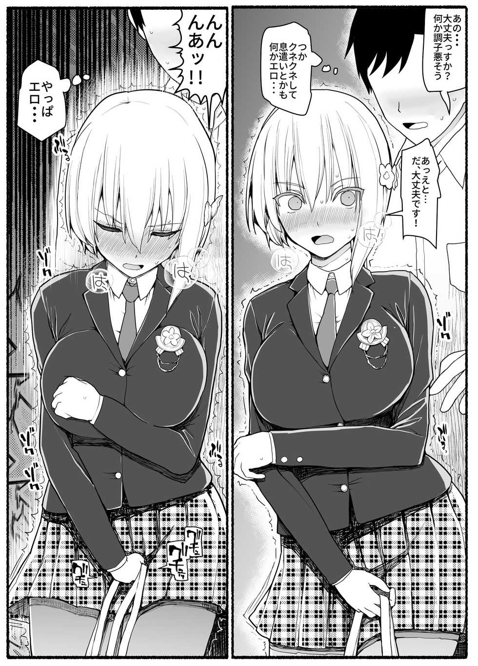 [EsuEsu] Mahou Shoujo VS Inma Seibutsu 18 - Page 22