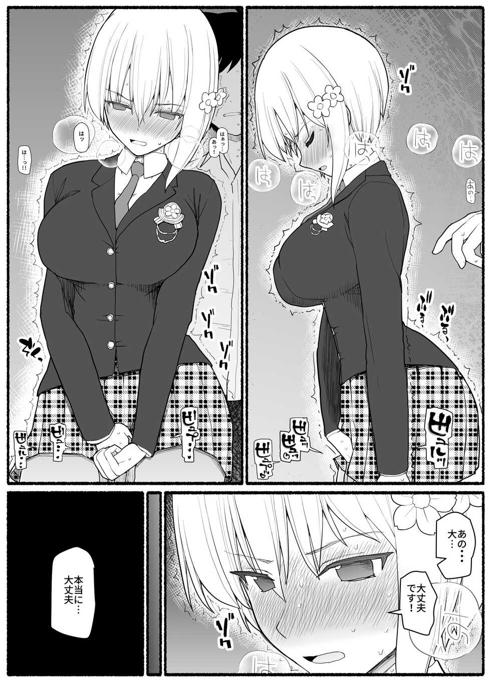 [EsuEsu] Mahou Shoujo VS Inma Seibutsu 18 - Page 24