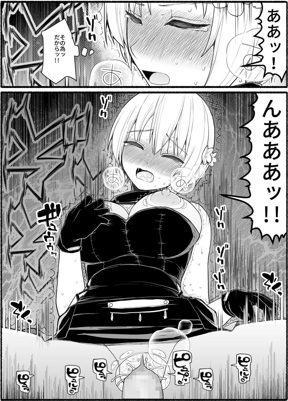 [EsuEsu] Mahou Shoujo VS Inma Seibutsu 18 - Page 34