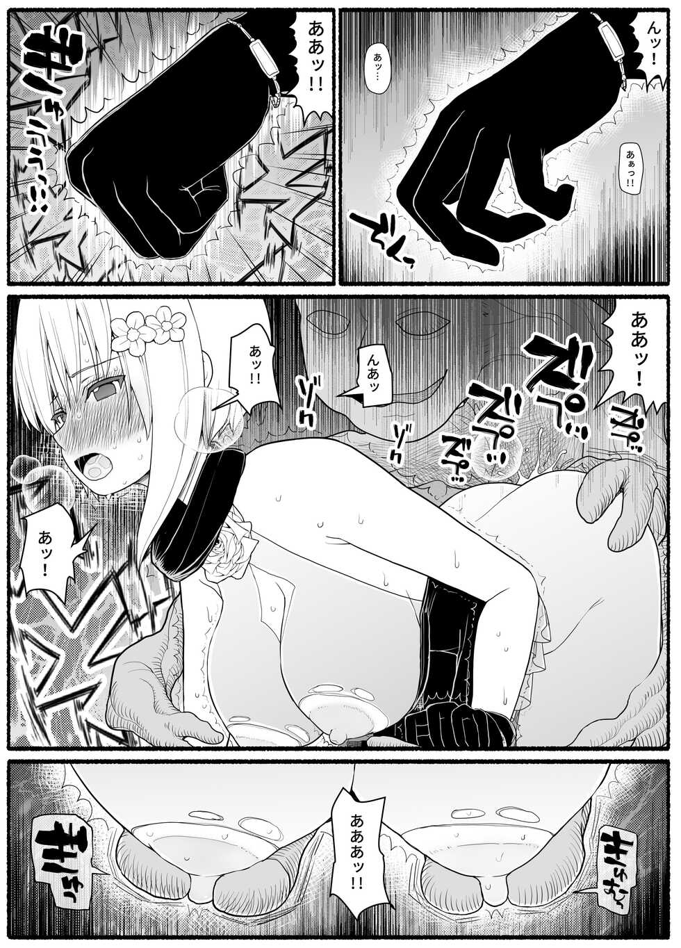 [EsuEsu] Mahou Shoujo VS Inma Seibutsu 18 - Page 35