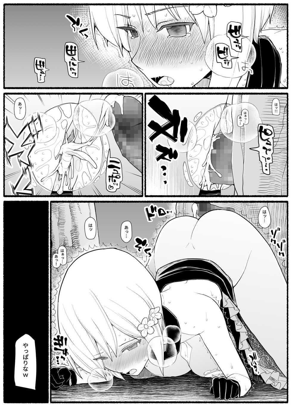 [EsuEsu] Mahou Shoujo VS Inma Seibutsu 18 - Page 37
