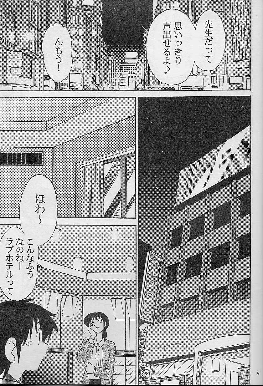 Haitoku Sensei