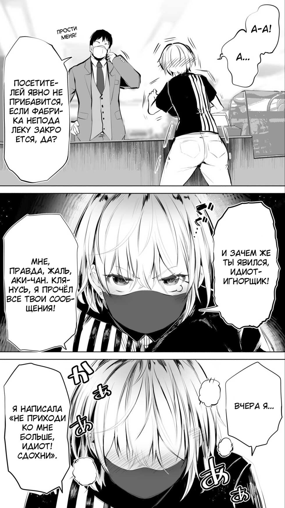 [STUDIO HUAN (Raidon)] Jimoto no Hame Tomo. "Shinya no Conveni Tenin A" | Секс-подруга "Ночной визит в круглосуточный магазин" [Russian] [Helltaker Team] - Page 9
