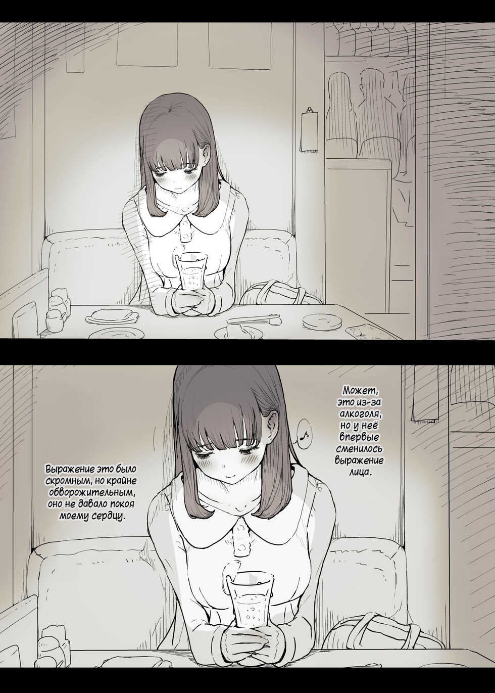 [Himawari no Tane (Taneno Nakami)] Bungaku Joshi ni Taberareru | Съеденный книжным червём [Russian] [Mucopurulence Excretor] - Page 5