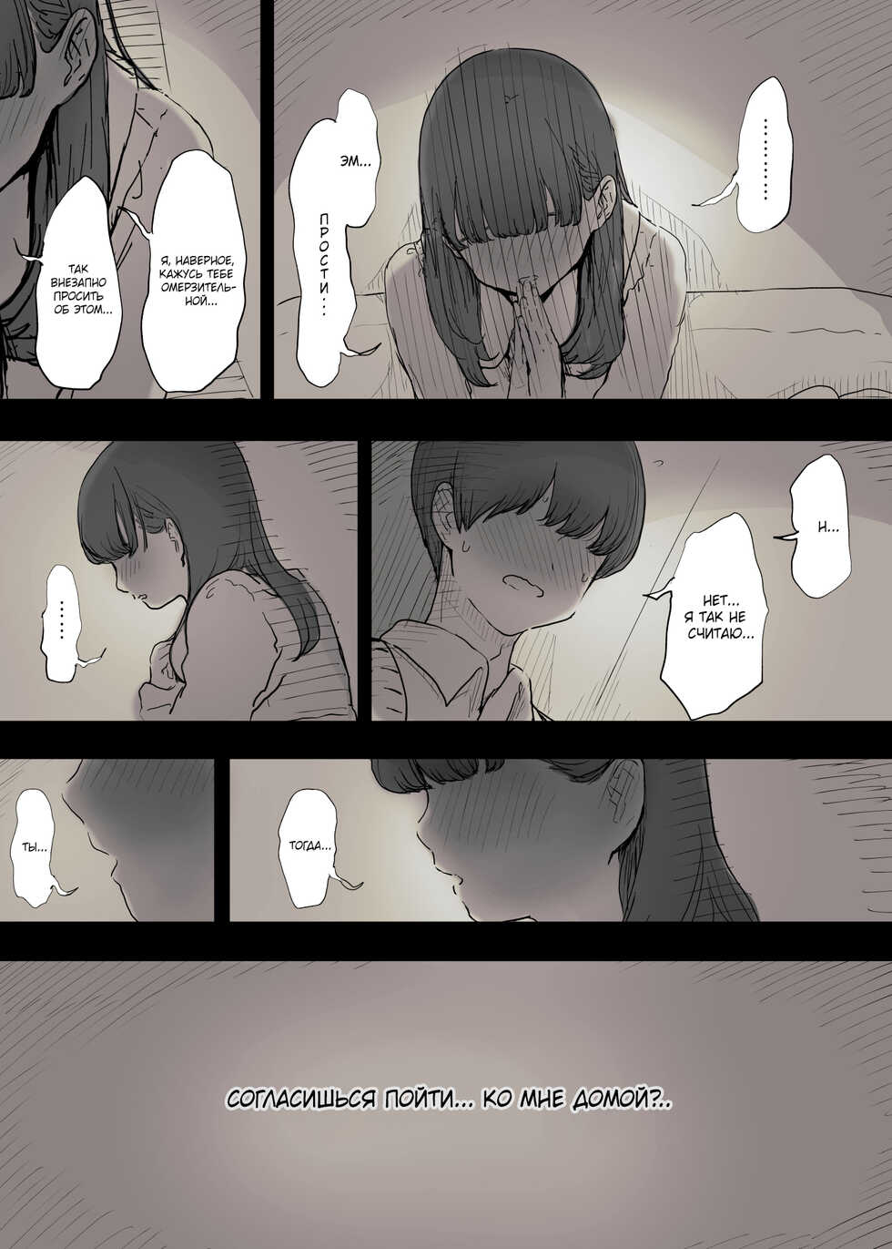 [Himawari no Tane (Taneno Nakami)] Bungaku Joshi ni Taberareru | Съеденный книжным червём [Russian] [Mucopurulence Excretor] - Page 12