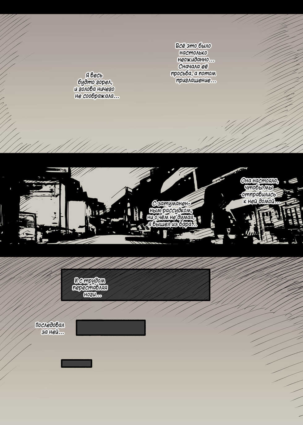 [Himawari no Tane (Taneno Nakami)] Bungaku Joshi ni Taberareru | Съеденный книжным червём [Russian] [Mucopurulence Excretor] - Page 13