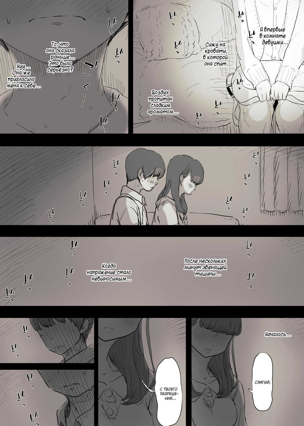 [Himawari no Tane (Taneno Nakami)] Bungaku Joshi ni Taberareru | Съеденный книжным червём [Russian] [Mucopurulence Excretor] - Page 15