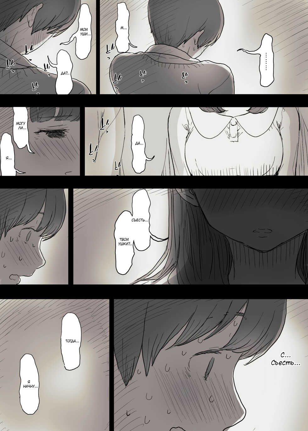 [Himawari no Tane (Taneno Nakami)] Bungaku Joshi ni Taberareru | Съеденный книжным червём [Russian] [Mucopurulence Excretor] - Page 16