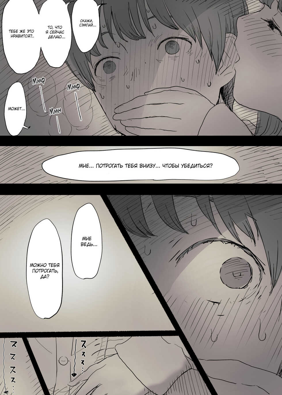 [Himawari no Tane (Taneno Nakami)] Bungaku Joshi ni Taberareru | Съеденный книжным червём [Russian] [Mucopurulence Excretor] - Page 29