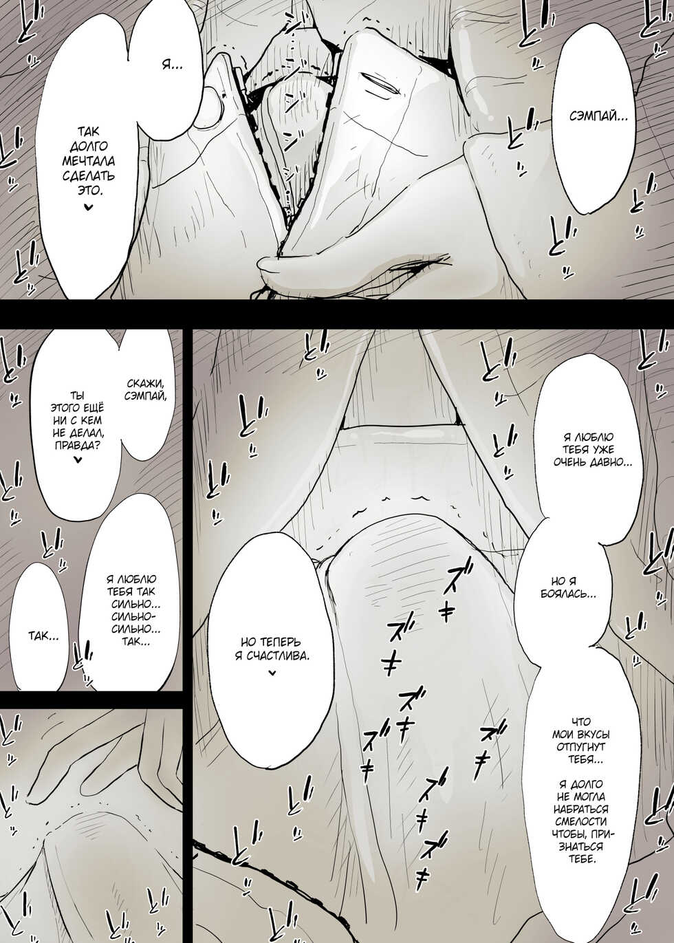 [Himawari no Tane (Taneno Nakami)] Bungaku Joshi ni Taberareru | Съеденный книжным червём [Russian] [Mucopurulence Excretor] - Page 32