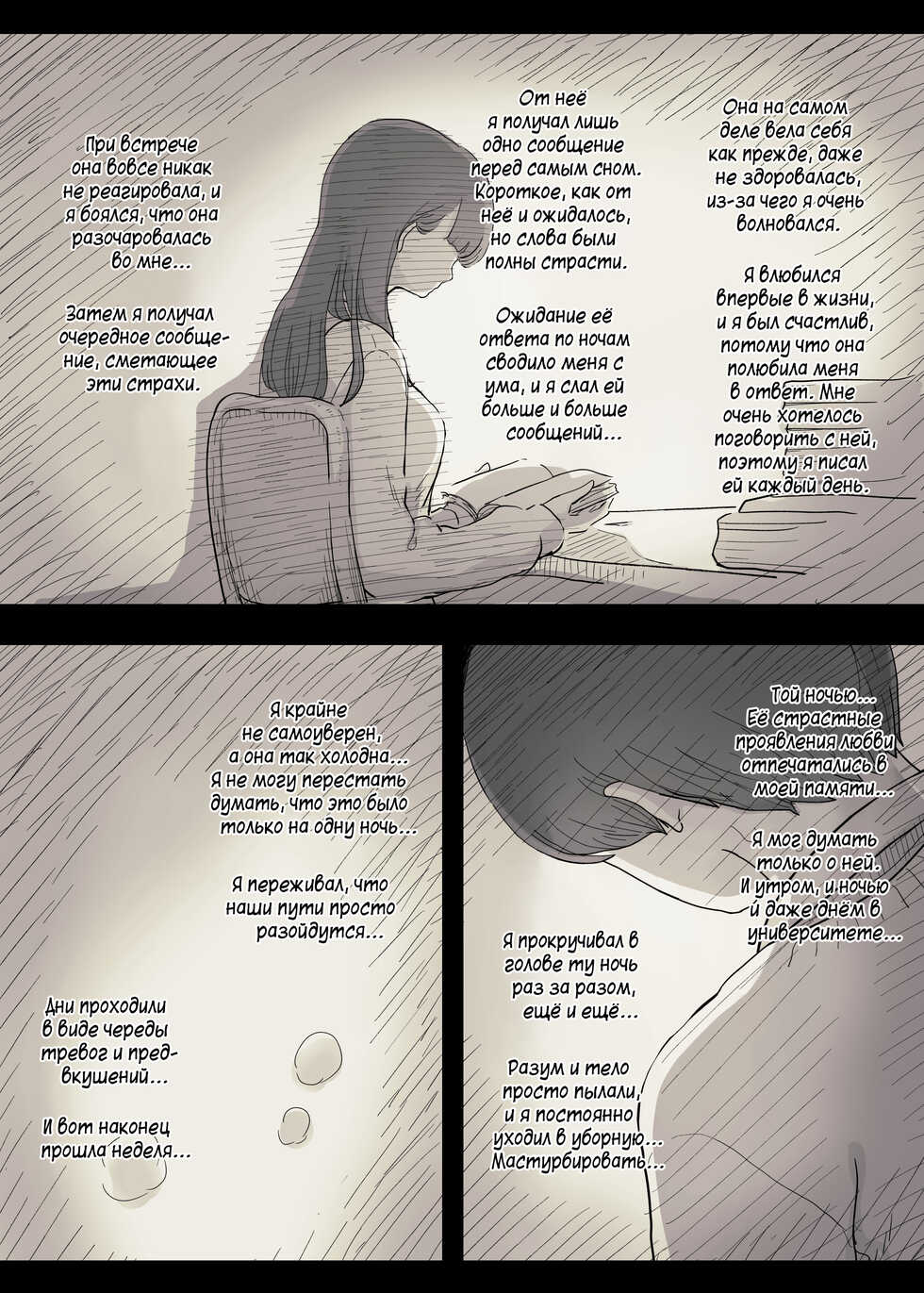 [Himawari no Tane (Taneno Nakami)] Bungaku Joshi ni Taberareru 2 | Съеденный книжным червём 2 [Russian] [Mucopurulence Excretor] [Digital] - Page 6