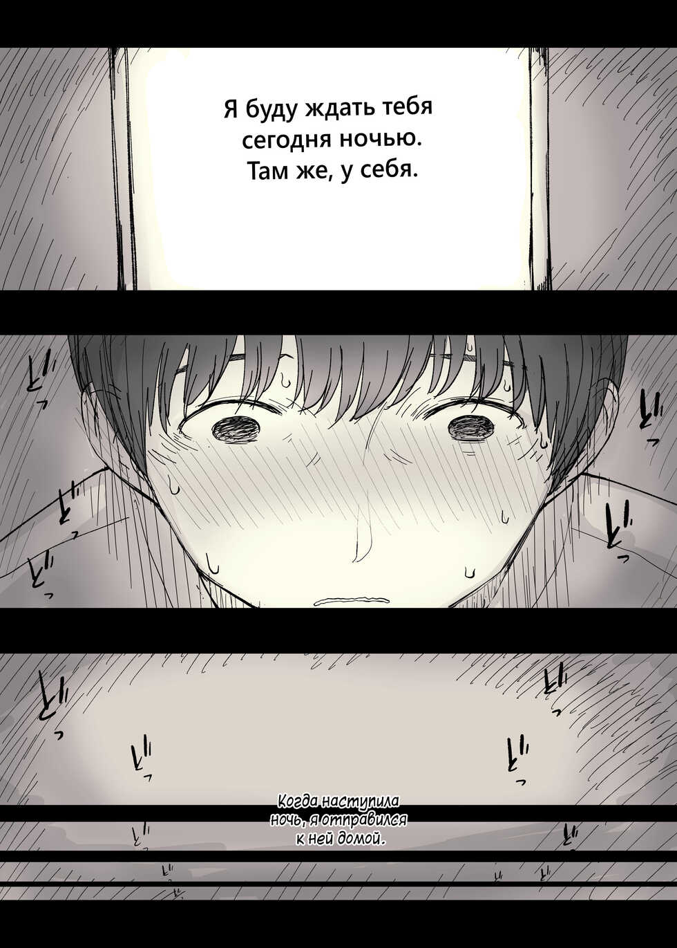 [Himawari no Tane (Taneno Nakami)] Bungaku Joshi ni Taberareru 2 | Съеденный книжным червём 2 [Russian] [Mucopurulence Excretor] [Digital] - Page 8