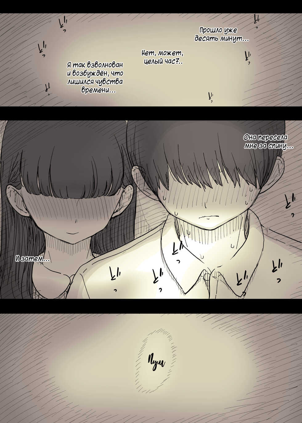 [Himawari no Tane (Taneno Nakami)] Bungaku Joshi ni Taberareru 2 | Съеденный книжным червём 2 [Russian] [Mucopurulence Excretor] [Digital] - Page 26