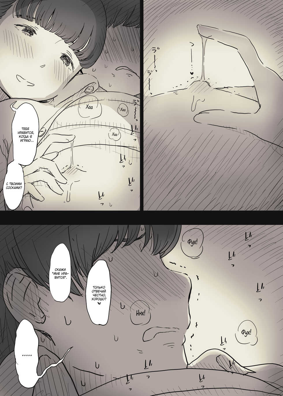 [Himawari no Tane (Taneno Nakami)] Bungaku Joshi ni Taberareru 2 | Съеденный книжным червём 2 [Russian] [Mucopurulence Excretor] [Digital] - Page 40