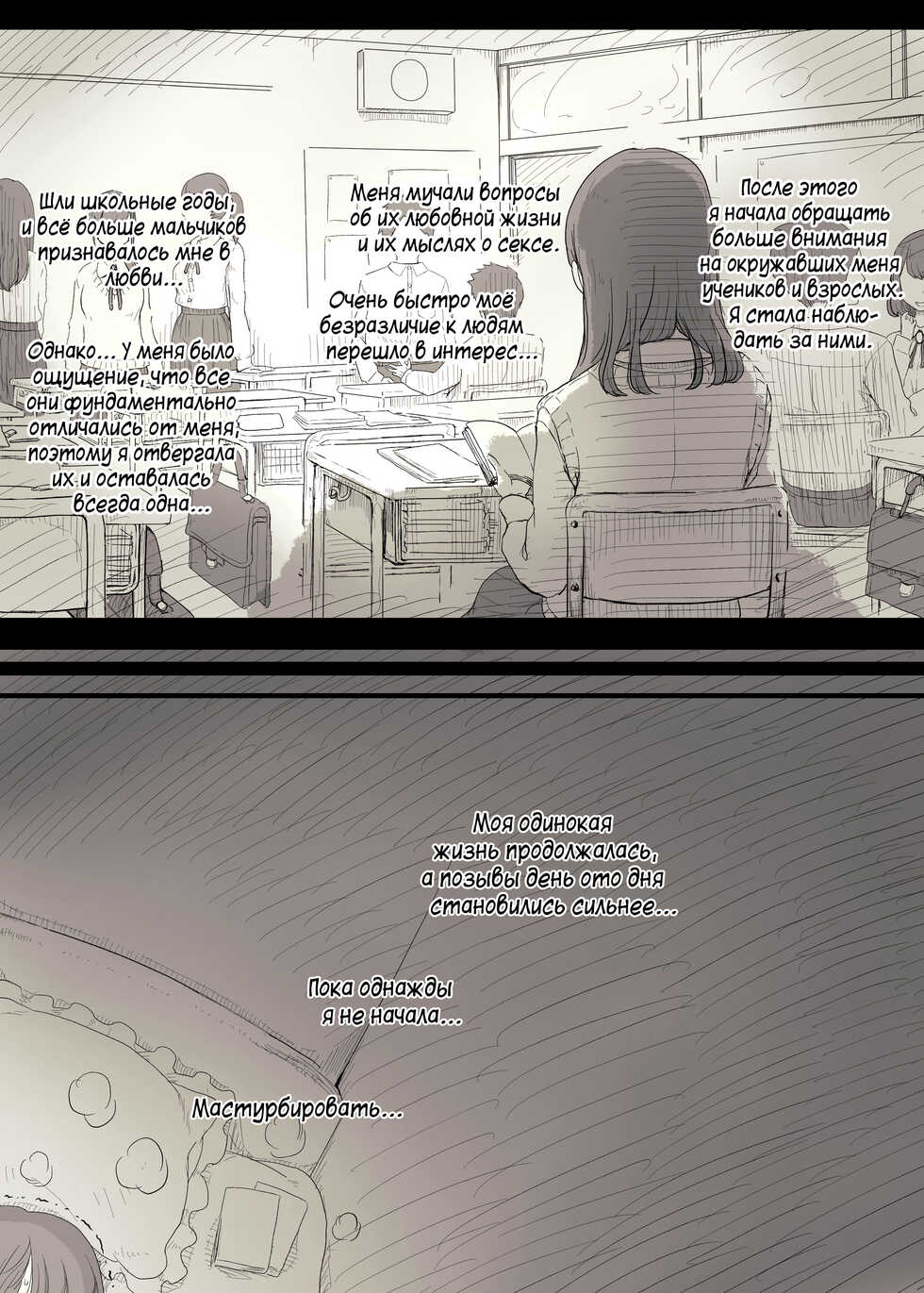 [Himawari no Tane (Taneno Nakami)] Bungaku Joshi ni Taberareru 3 | Съеденный книжным червём 3 [Russian] [Mucopurulence Excretor] [Digital] - Page 7