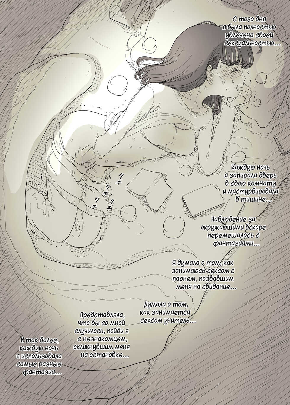 [Himawari no Tane (Taneno Nakami)] Bungaku Joshi ni Taberareru 3 | Съеденный книжным червём 3 [Russian] [Mucopurulence Excretor] [Digital] - Page 10