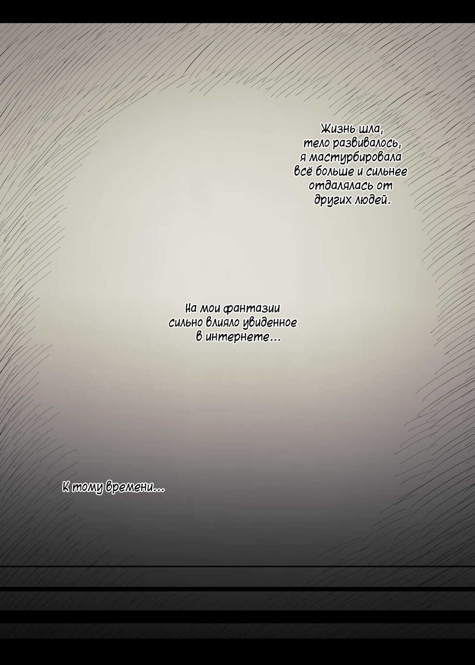 [Himawari no Tane (Taneno Nakami)] Bungaku Joshi ni Taberareru 3 | Съеденный книжным червём 3 [Russian] [Mucopurulence Excretor] [Digital] - Page 12