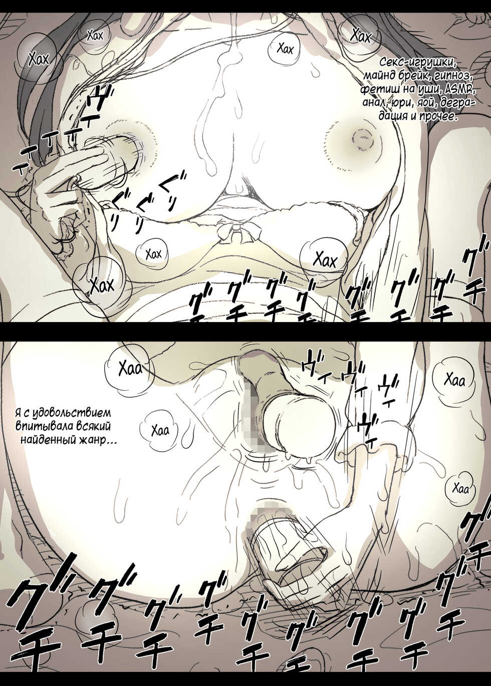 [Himawari no Tane (Taneno Nakami)] Bungaku Joshi ni Taberareru 3 | Съеденный книжным червём 3 [Russian] [Mucopurulence Excretor] [Digital] - Page 15