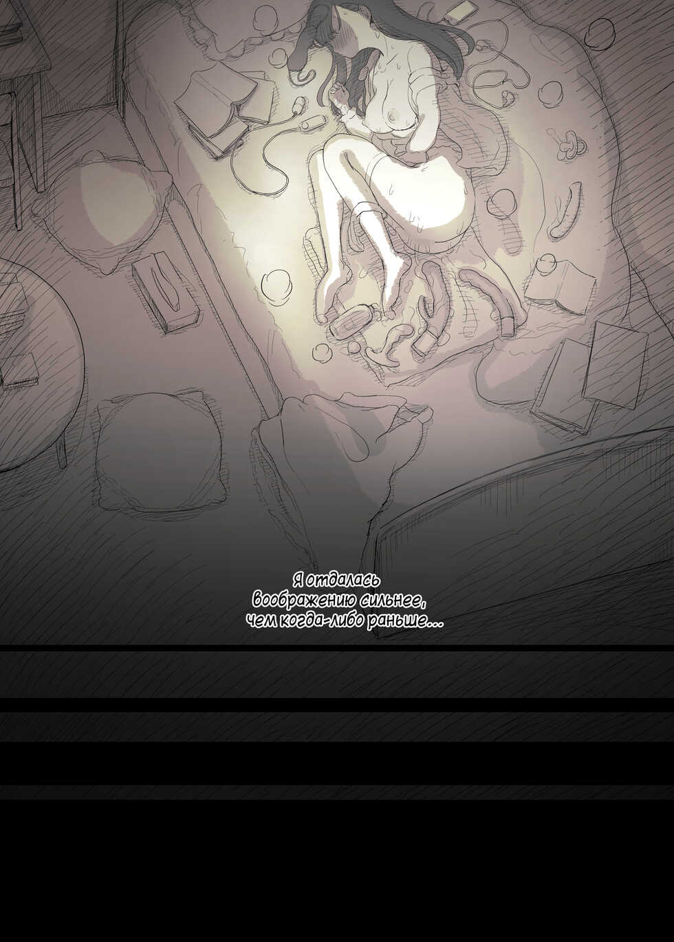 [Himawari no Tane (Taneno Nakami)] Bungaku Joshi ni Taberareru 3 | Съеденный книжным червём 3 [Russian] [Mucopurulence Excretor] [Digital] - Page 17