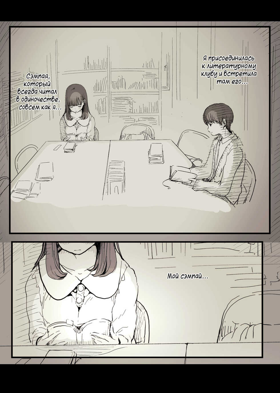 [Himawari no Tane (Taneno Nakami)] Bungaku Joshi ni Taberareru 3 | Съеденный книжным червём 3 [Russian] [Mucopurulence Excretor] [Digital] - Page 19