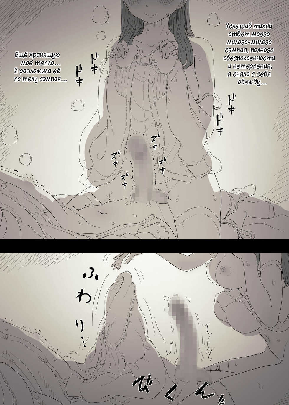 [Himawari no Tane (Taneno Nakami)] Bungaku Joshi ni Taberareru 3 | Съеденный книжным червём 3 [Russian] [Mucopurulence Excretor] [Digital] - Page 29