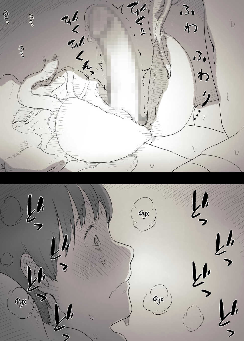 [Himawari no Tane (Taneno Nakami)] Bungaku Joshi ni Taberareru 3 | Съеденный книжным червём 3 [Russian] [Mucopurulence Excretor] [Digital] - Page 30