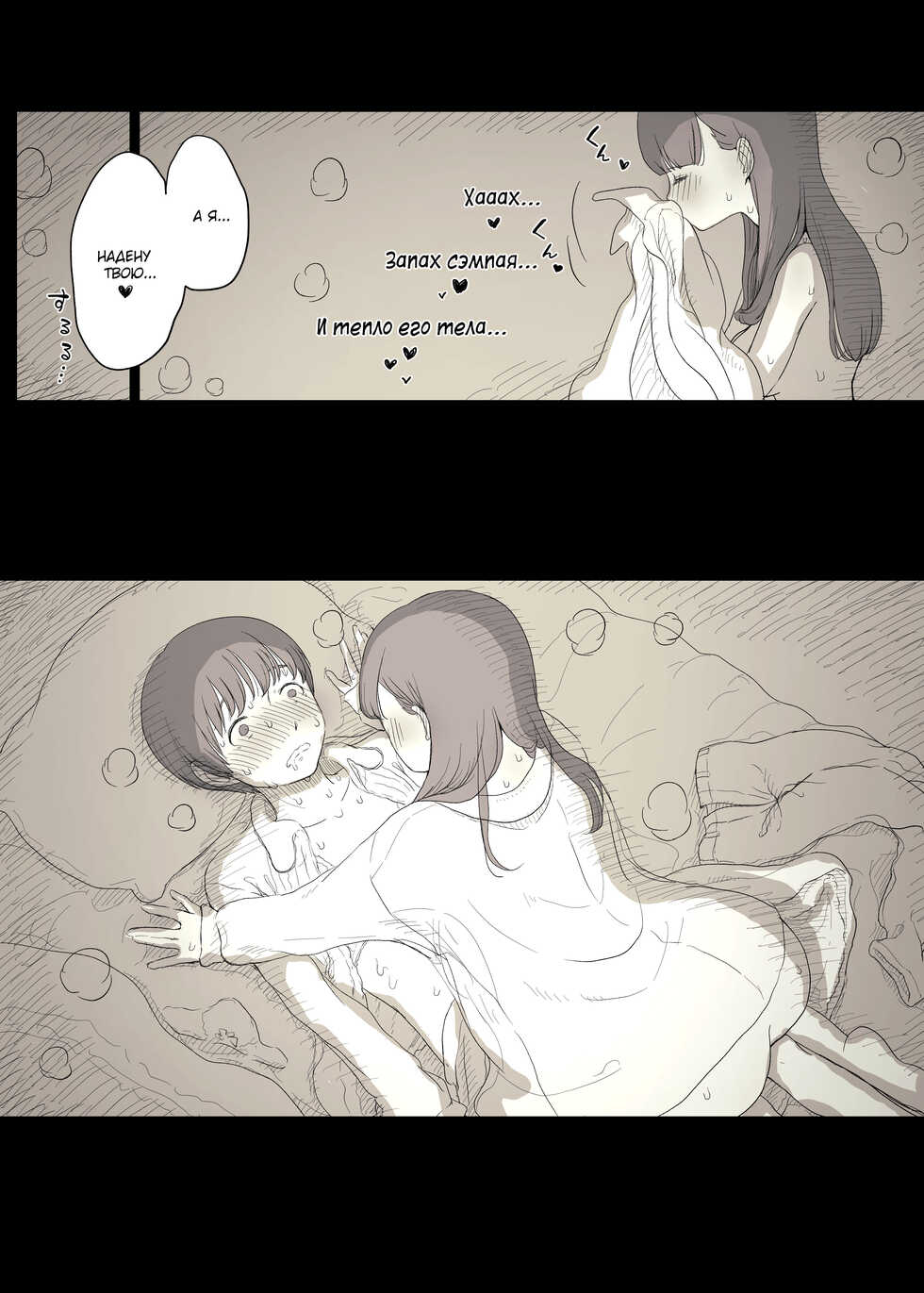 [Himawari no Tane (Taneno Nakami)] Bungaku Joshi ni Taberareru 3 | Съеденный книжным червём 3 [Russian] [Mucopurulence Excretor] [Digital] - Page 37