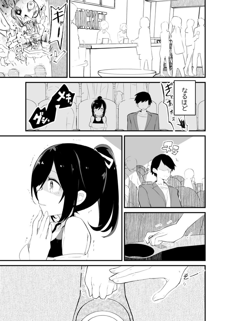 [caburibbon (caburi)] Amaama Rental Kanojo to Honki no Koi ni Ochite… [Digital] - Page 5