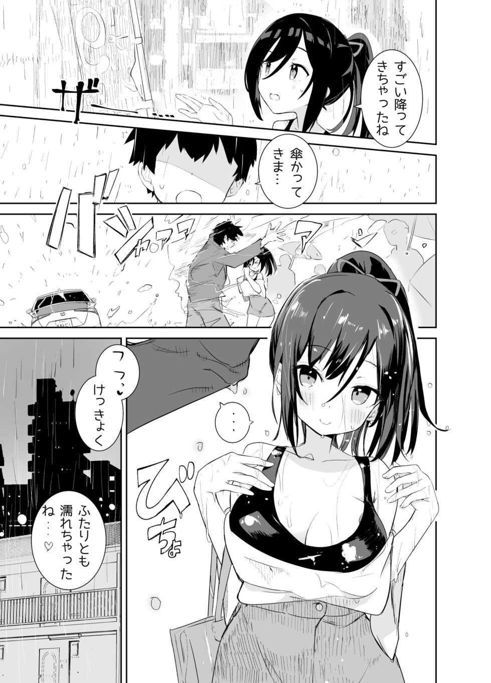 [caburibbon (caburi)] Amaama Rental Kanojo to Honki no Koi ni Ochite… [Digital] - Page 21