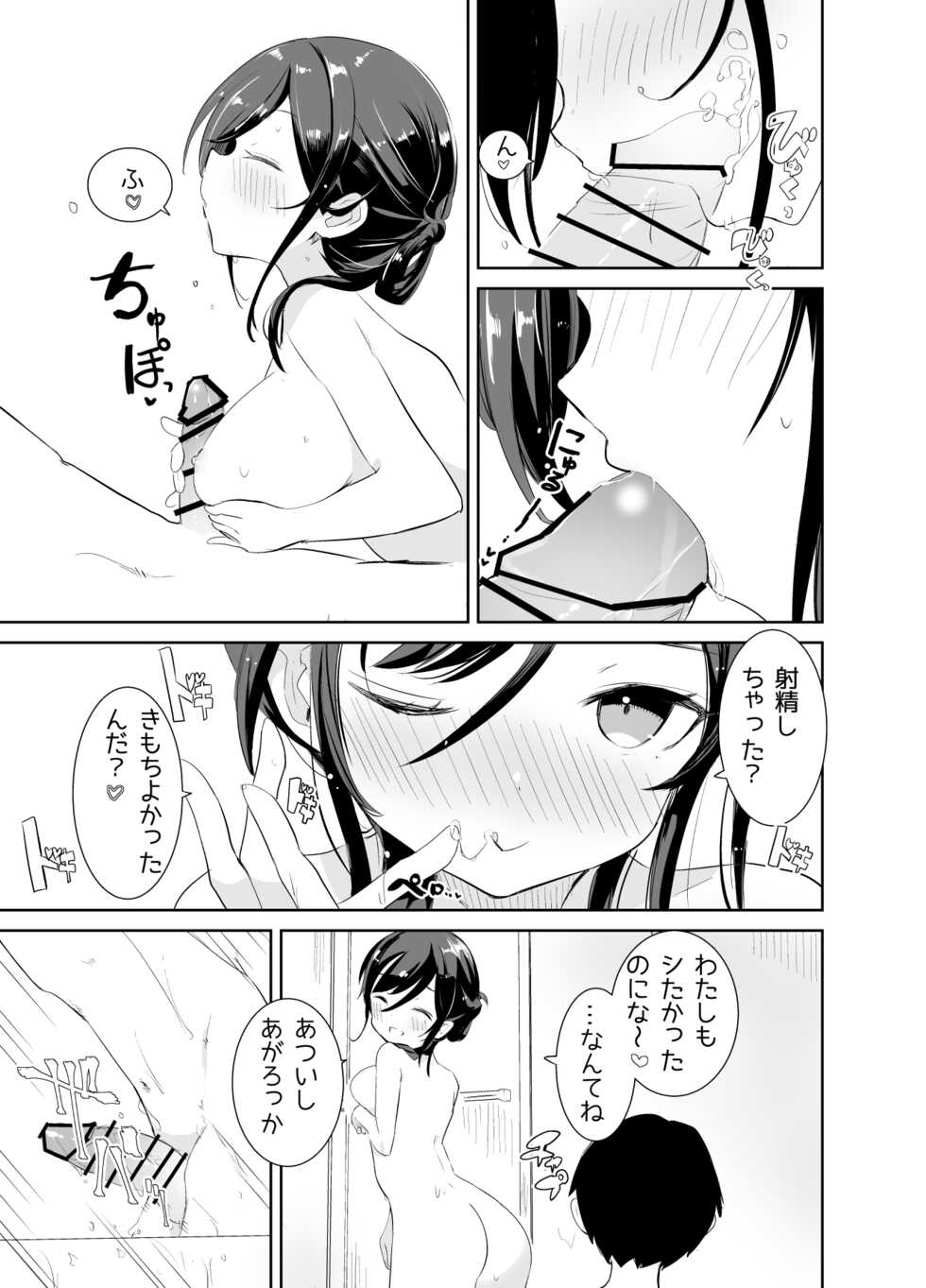 [caburibbon (caburi)] Amaama Rental Kanojo to Honki no Koi ni Ochite… [Digital] - Page 35