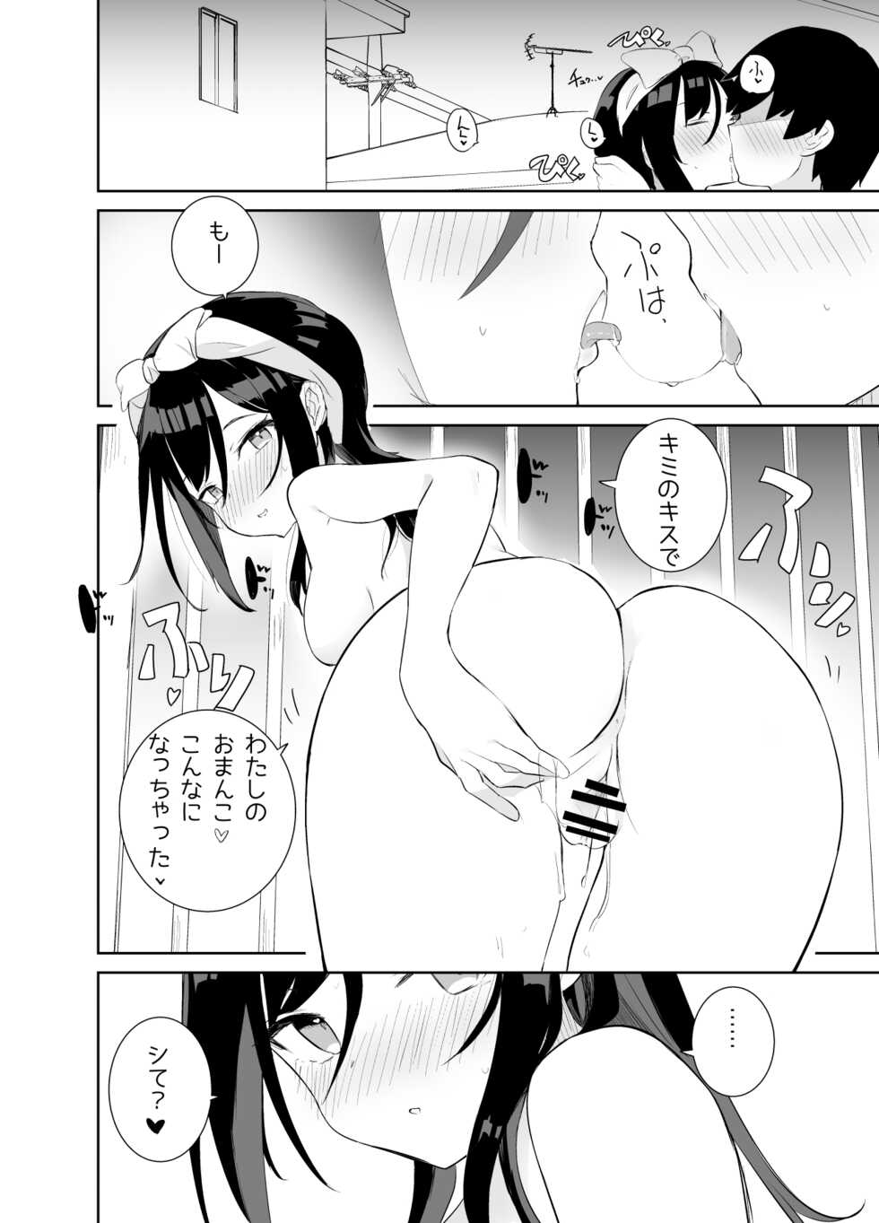 [caburibbon (caburi)] Amaama Rental Kanojo to Honki no Koi ni Ochite… [Digital] - Page 38