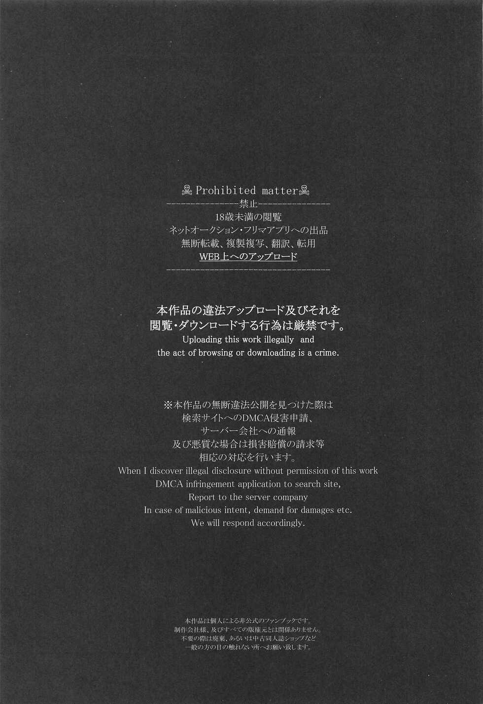 (C99) [VALRHONA (Mimamui)] Thinking Out Loud (Kantai Collection -KanColle-) [English] [FMLTranslations] - Page 2