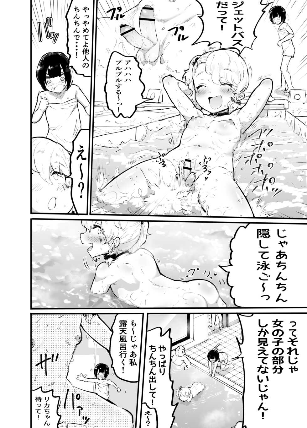 [Airimiash (Rabu)] Kawaii Shota ni wa Manko o Tsukeyo!3 ~Oppai Misete Gaiden~Super Sentou Hen - Page 17