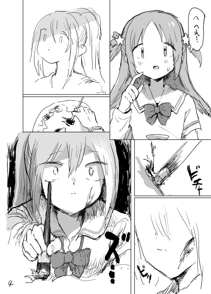[Coffee is the Color (Kojima Terashi)] Haru ga owaru Toki no Sora no Iro wa (Puella Magi Madoka Magica Side Story: Magia Record) - Page 5