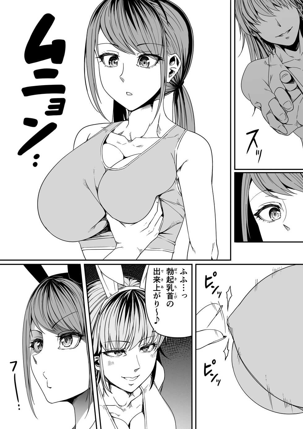 [Road=Road=] Chikara Aru Succubus wa Seiyoku o Mitashitai dake. 8 - Page 15