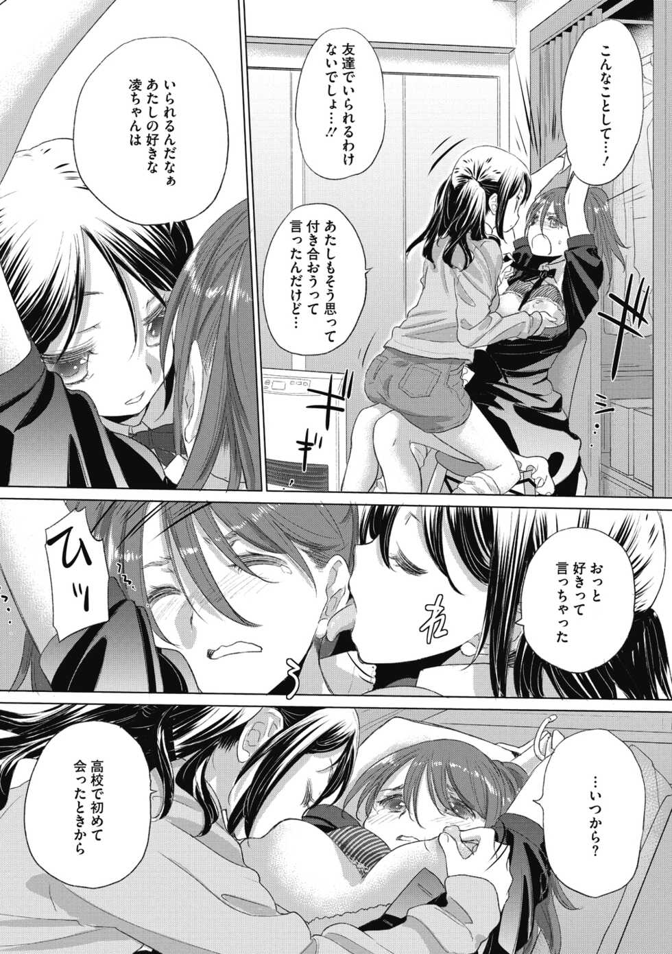 [Kurogane Kenn] Tae-chan to Jimiko-san 2 [Digital] - Page 16