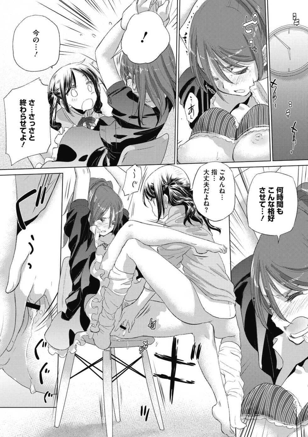 [Kurogane Kenn] Tae-chan to Jimiko-san 2 [Digital] - Page 20