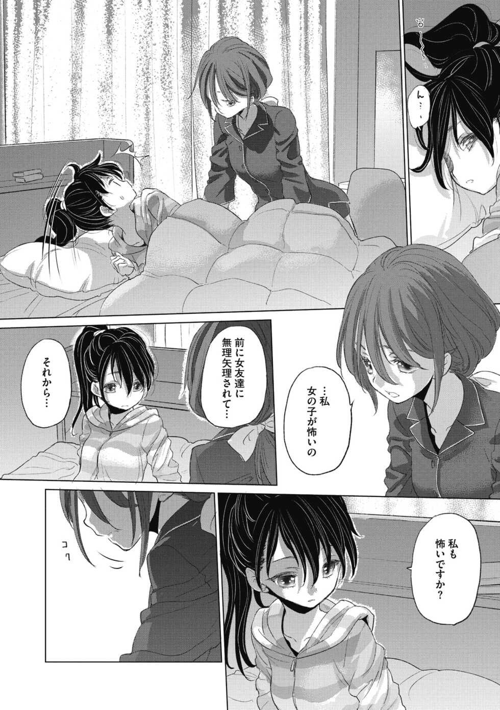 [Kurogane Kenn] Tae-chan to Jimiko-san 2 [Digital] - Page 30