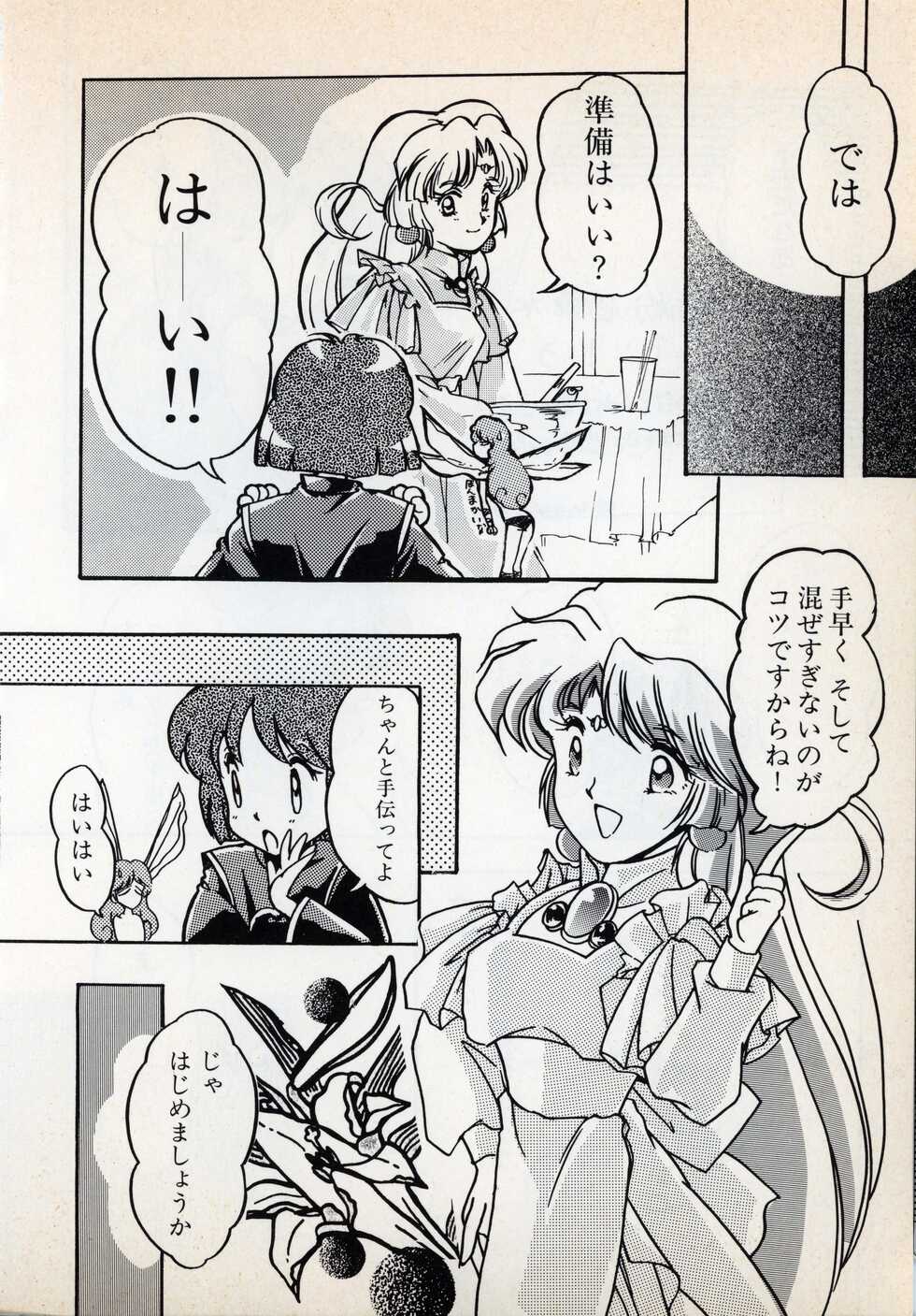 [anthology] Comic Game World (Various) - Page 14