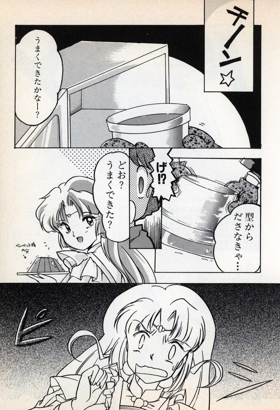 [anthology] Comic Game World (Various) - Page 17