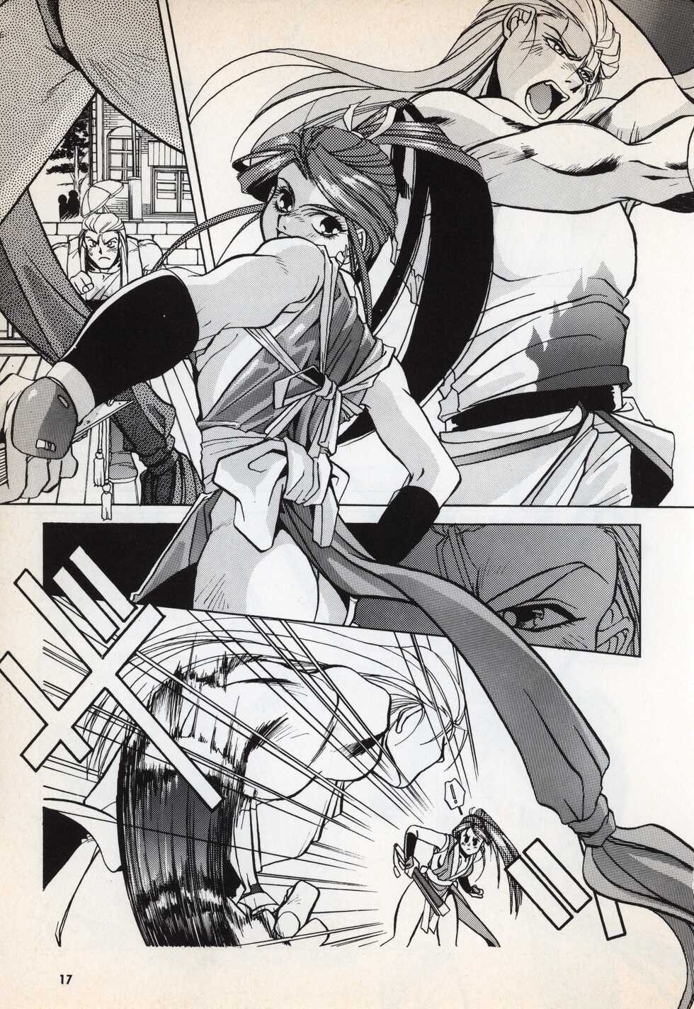 [anthology] Comic Game World (Various) - Page 19