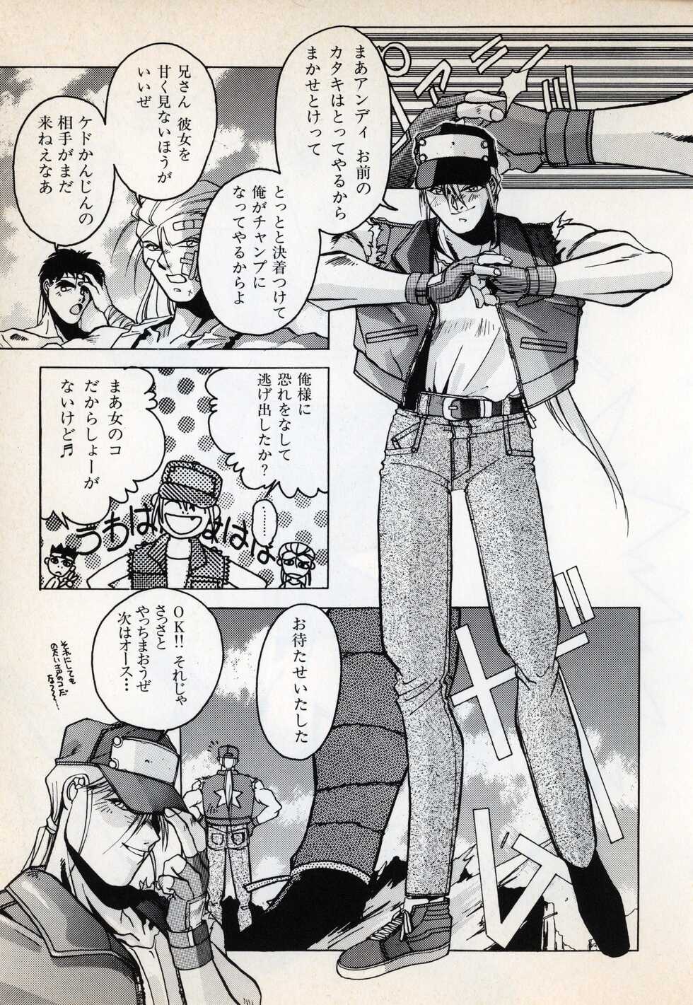 [anthology] Comic Game World (Various) - Page 25