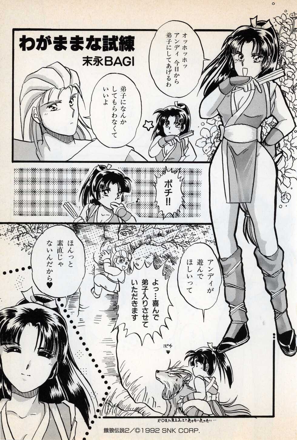 [anthology] Comic Game World (Various) - Page 35