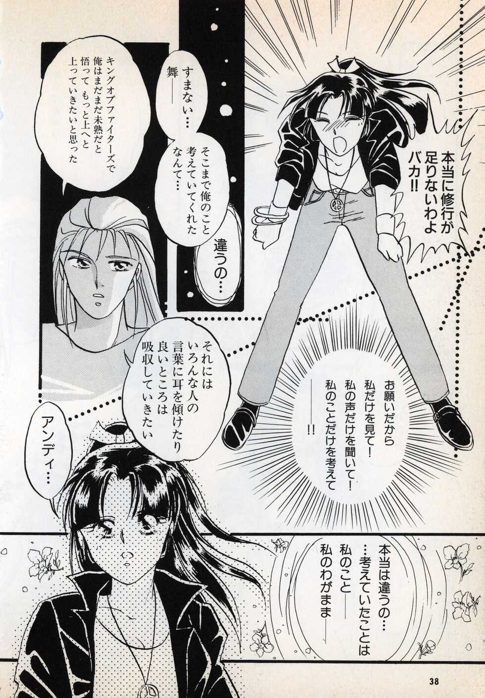 [anthology] Comic Game World (Various) - Page 40