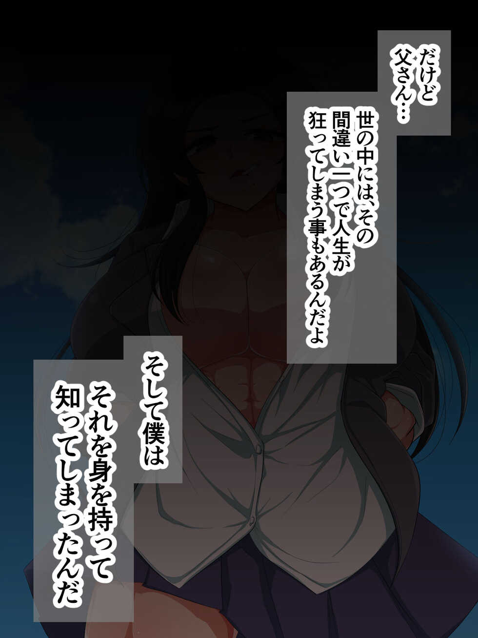 [Akagai (Mine Thrower)]  Bakunyū fukkin yankī no senpai tte jitsuwa ero itte hontōdesuka? - Page 3