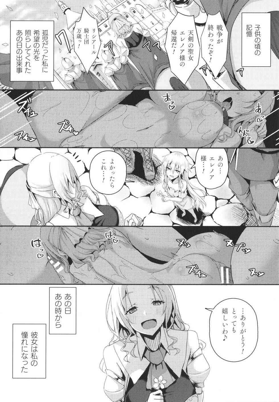 [Minatoyo] Shangri-La No Kumotsu Onna Kishi Reizoku Tan - Page 6