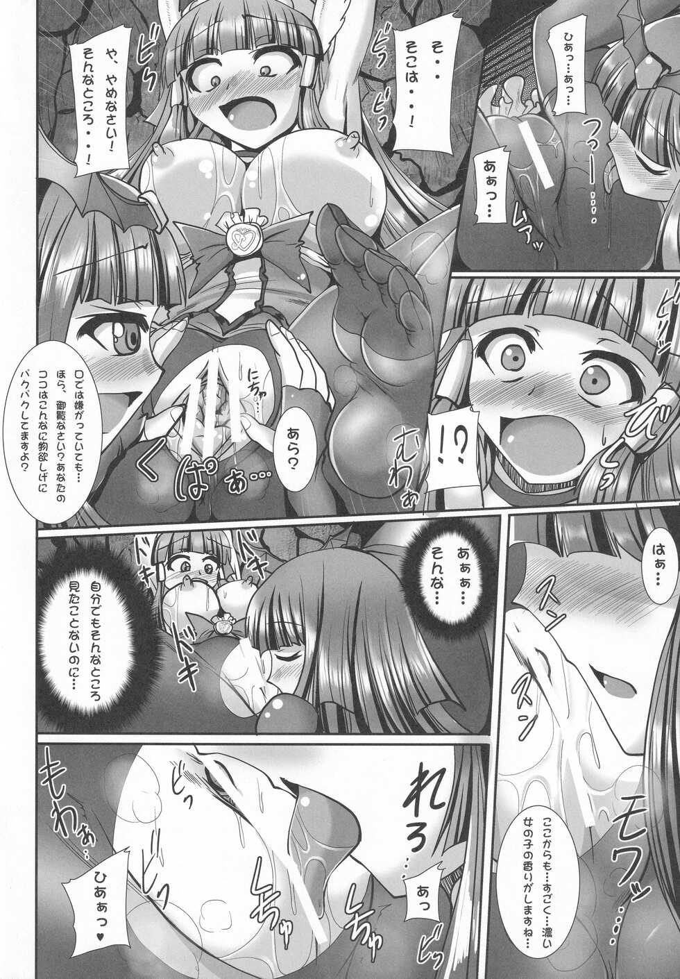 (SC59) [Mebius no Wa (Nyx)] In'yaku!? Muremurenināru to futanarinināru (Smile Precure!) - Page 7