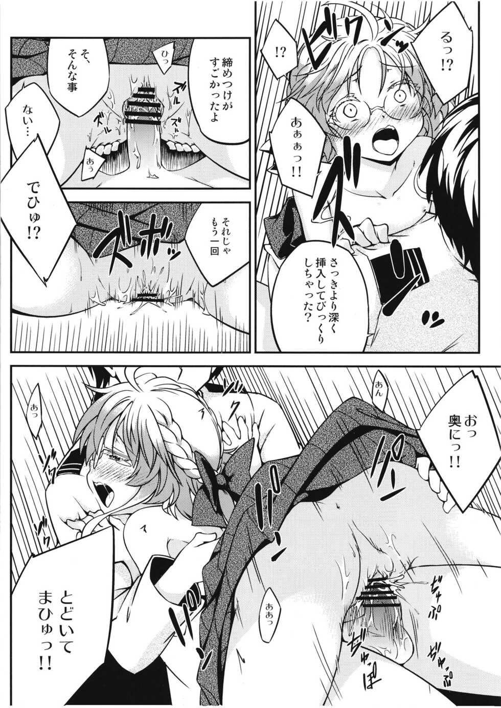 [Hitsujin Toko (Hitsujin)] Hirato no Kimochi (Kantai Collection -KanColle-) [Digital] - Page 18