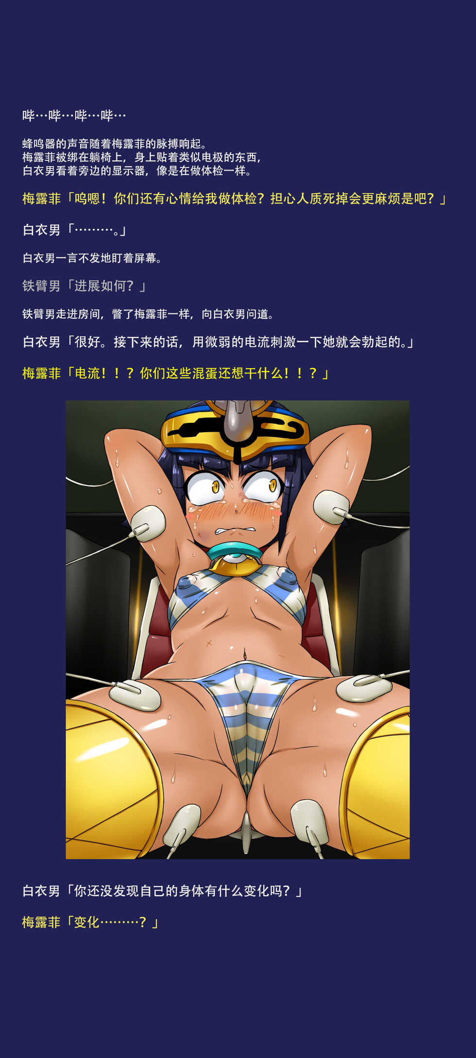 [Double Typhoon] Kuusou Kagaku Mesugaki Choukyou ~ Gouman Rori Hime Monzetsu! Kaizou! Iki Jigoku! ~ [Chinese] [枕营业汉化组] - Page 16