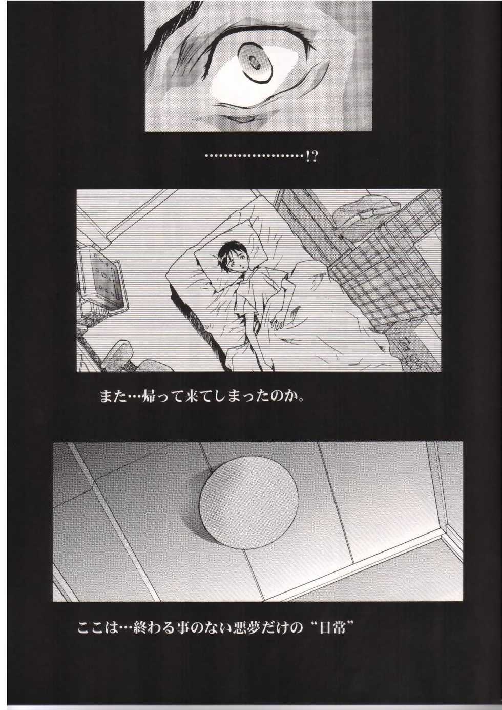 [Henreikai (Kawarajima Koh)] AYANAMI SUMMIT (Neon Genesis Evangelion) - Page 10
